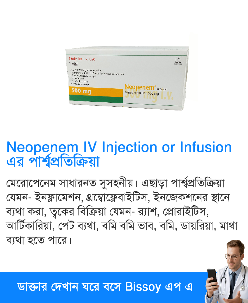পার্শ্বপ্রতিক্রিয়া