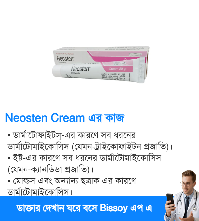 ব্যবহার