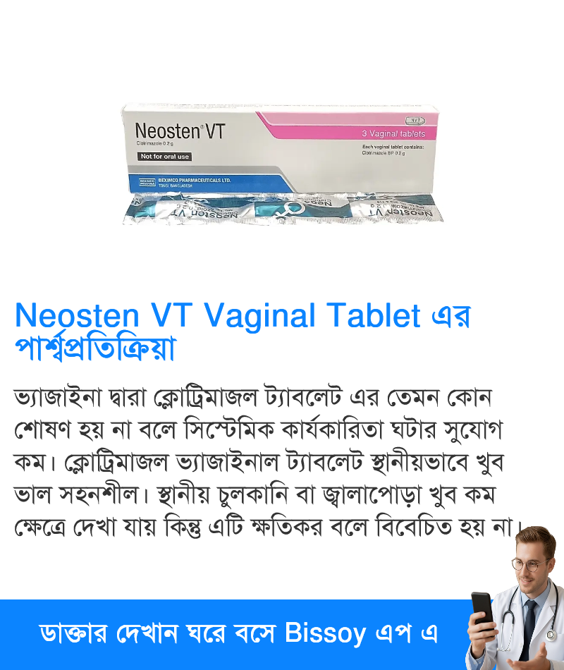 পার্শ্বপ্রতিক্রিয়া