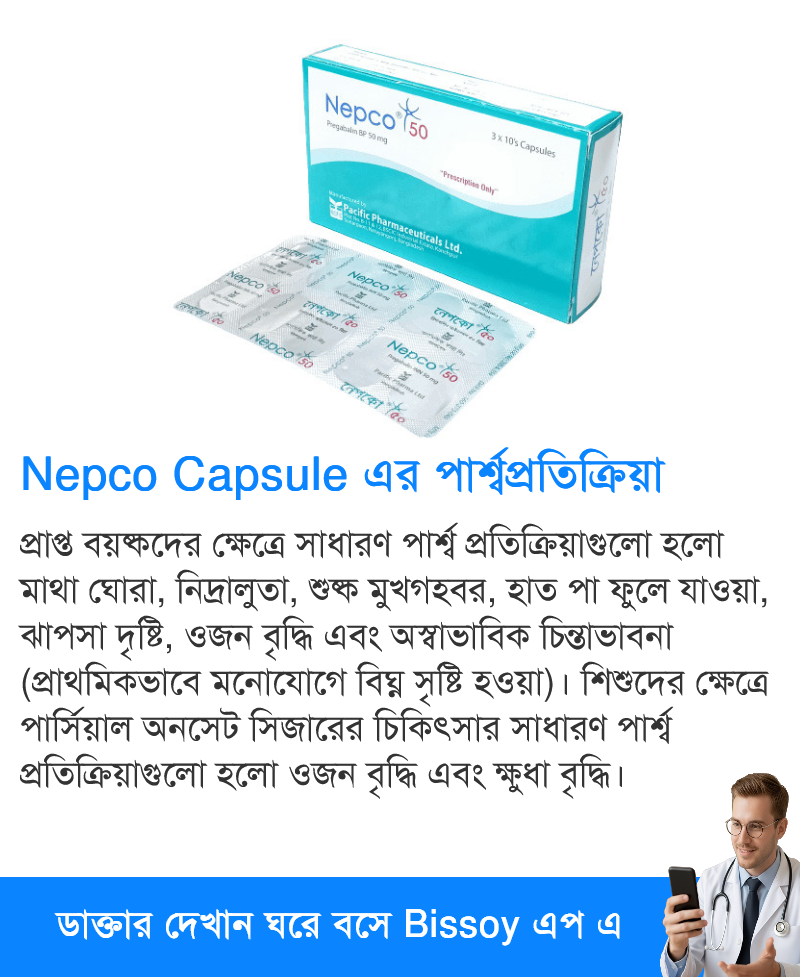 পার্শ্বপ্রতিক্রিয়া