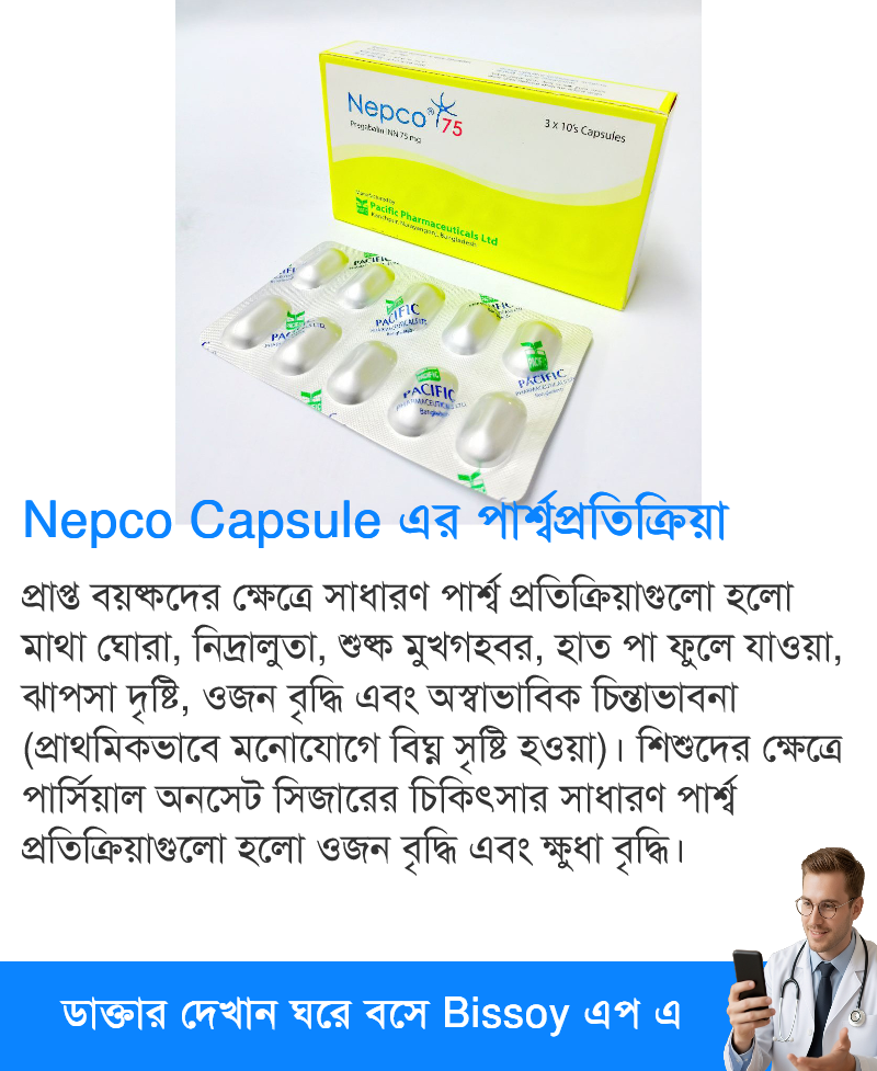 পার্শ্বপ্রতিক্রিয়া