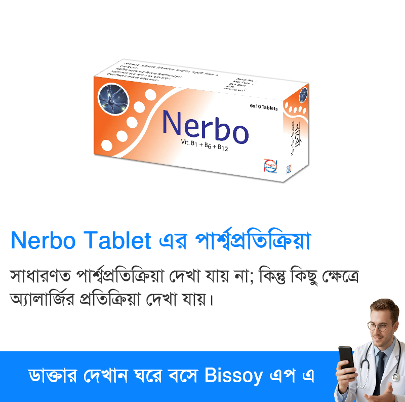 পার্শ্বপ্রতিক্রিয়া