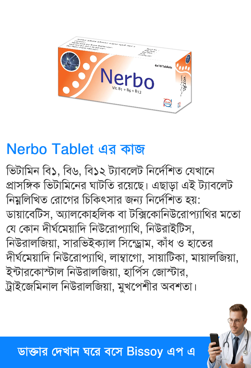 ব্যবহার
