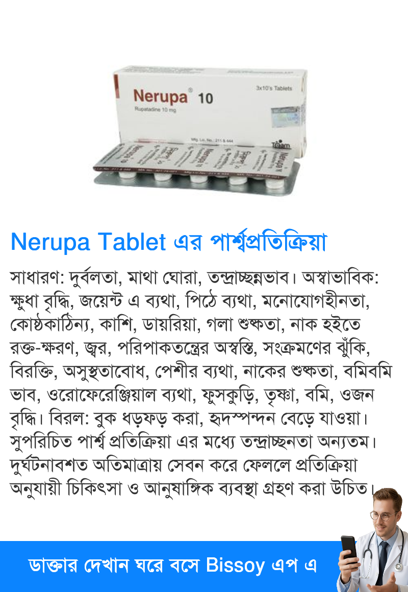 পার্শ্বপ্রতিক্রিয়া