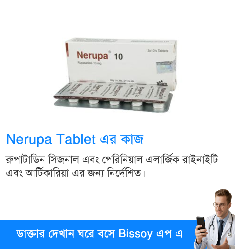 ব্যবহার
