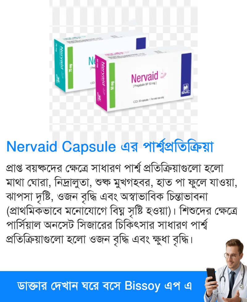 পার্শ্বপ্রতিক্রিয়া