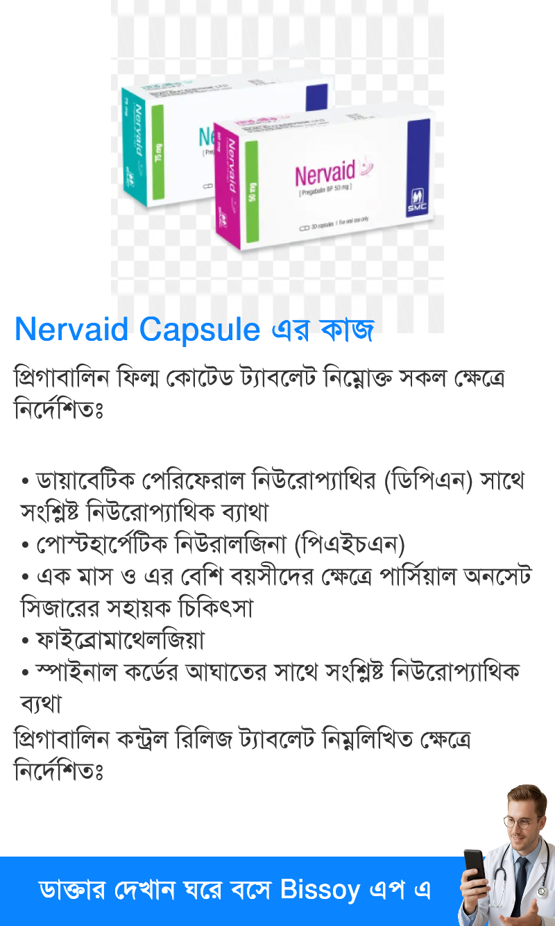 ব্যবহার