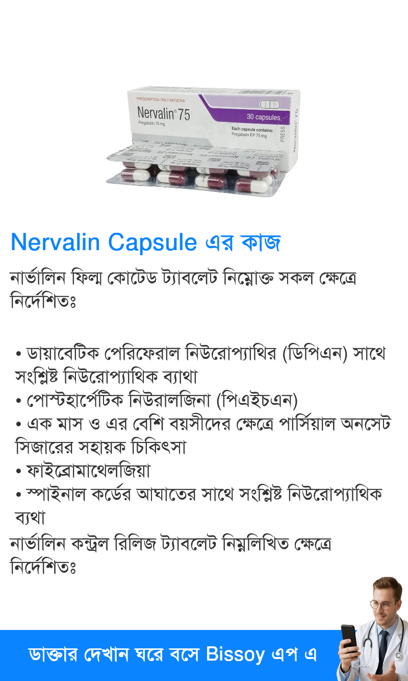 ব্যবহার