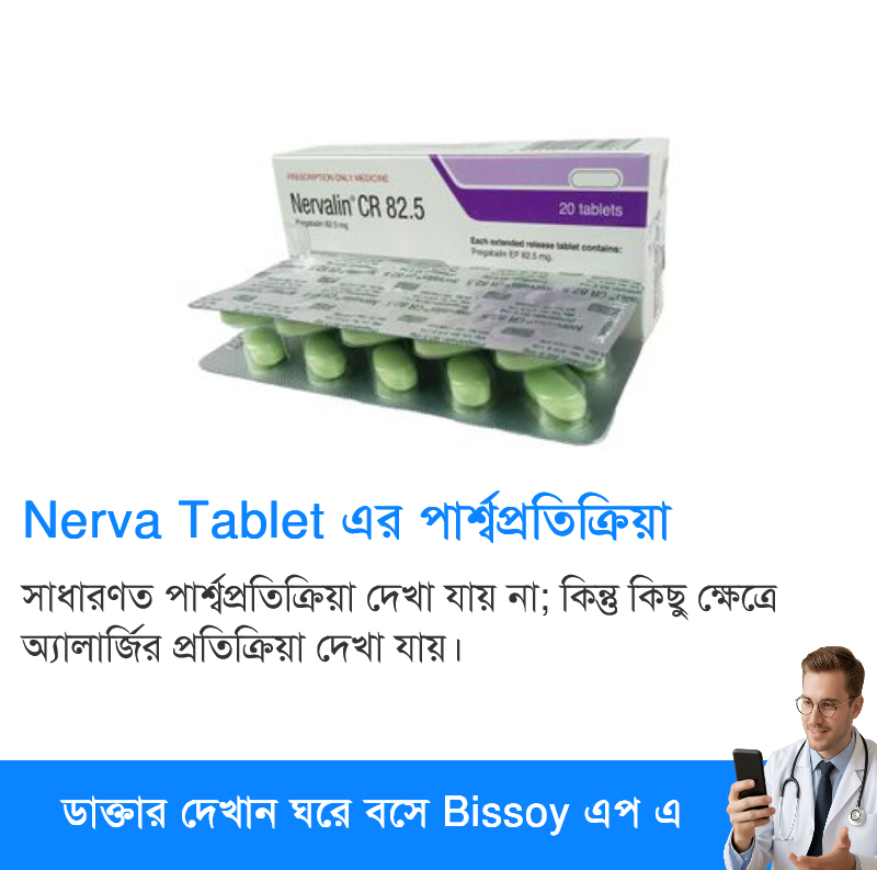 পার্শ্বপ্রতিক্রিয়া