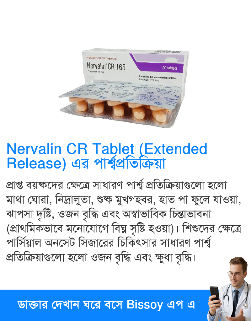 পার্শ্বপ্রতিক্রিয়া