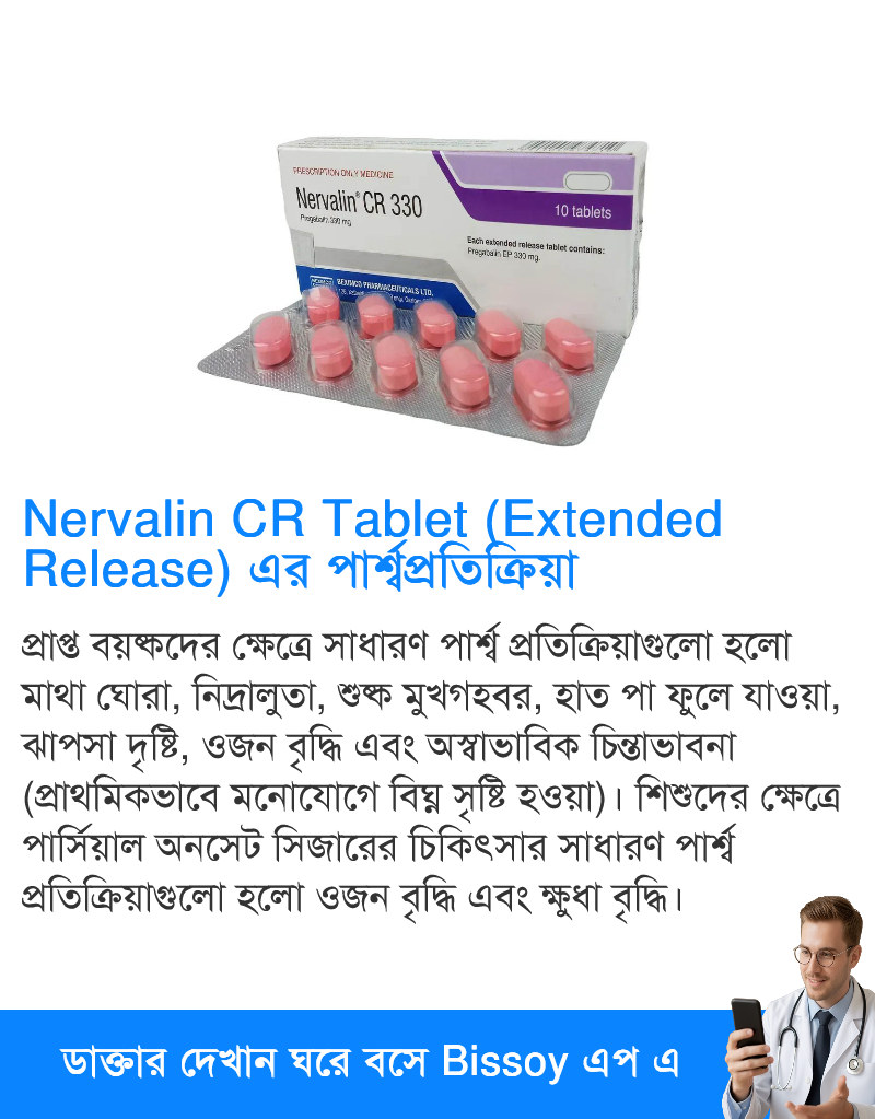 পার্শ্বপ্রতিক্রিয়া