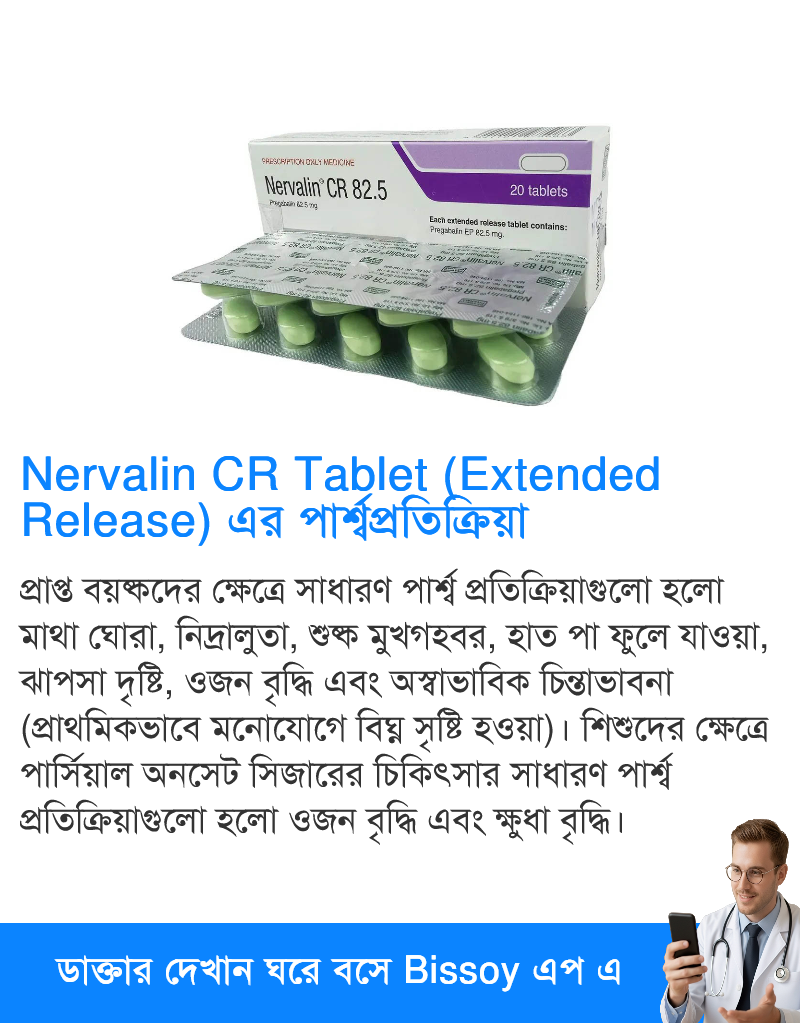 পার্শ্বপ্রতিক্রিয়া