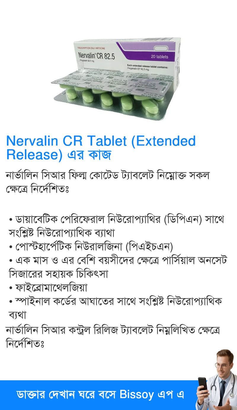 ব্যবহার