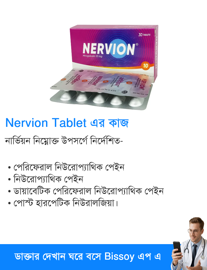 ব্যবহার