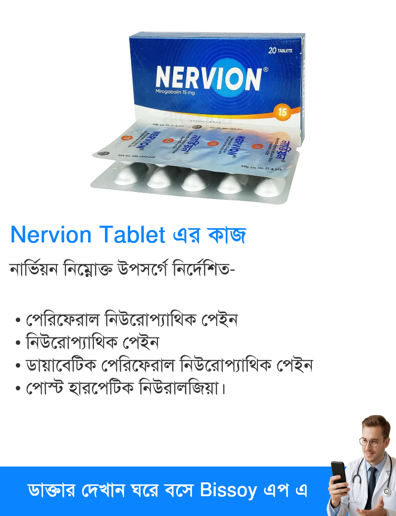 ব্যবহার