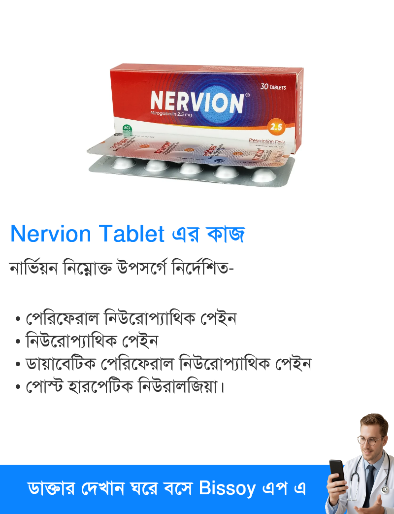 ব্যবহার