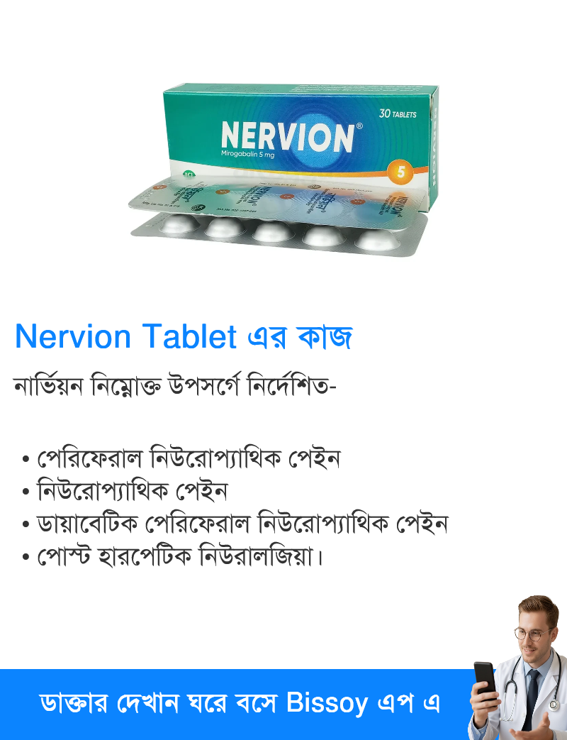 ব্যবহার