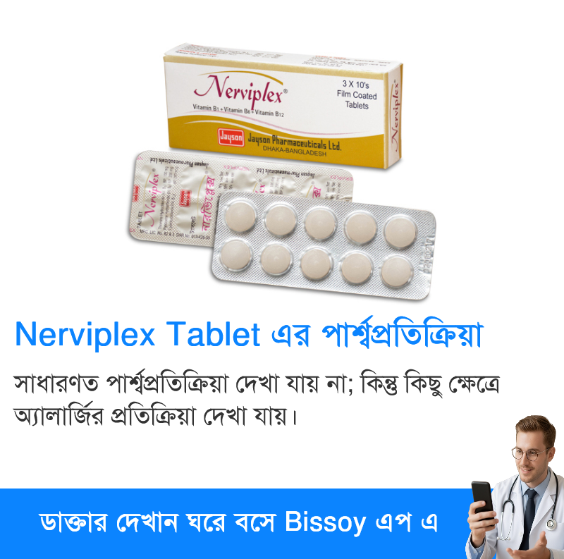 পার্শ্বপ্রতিক্রিয়া