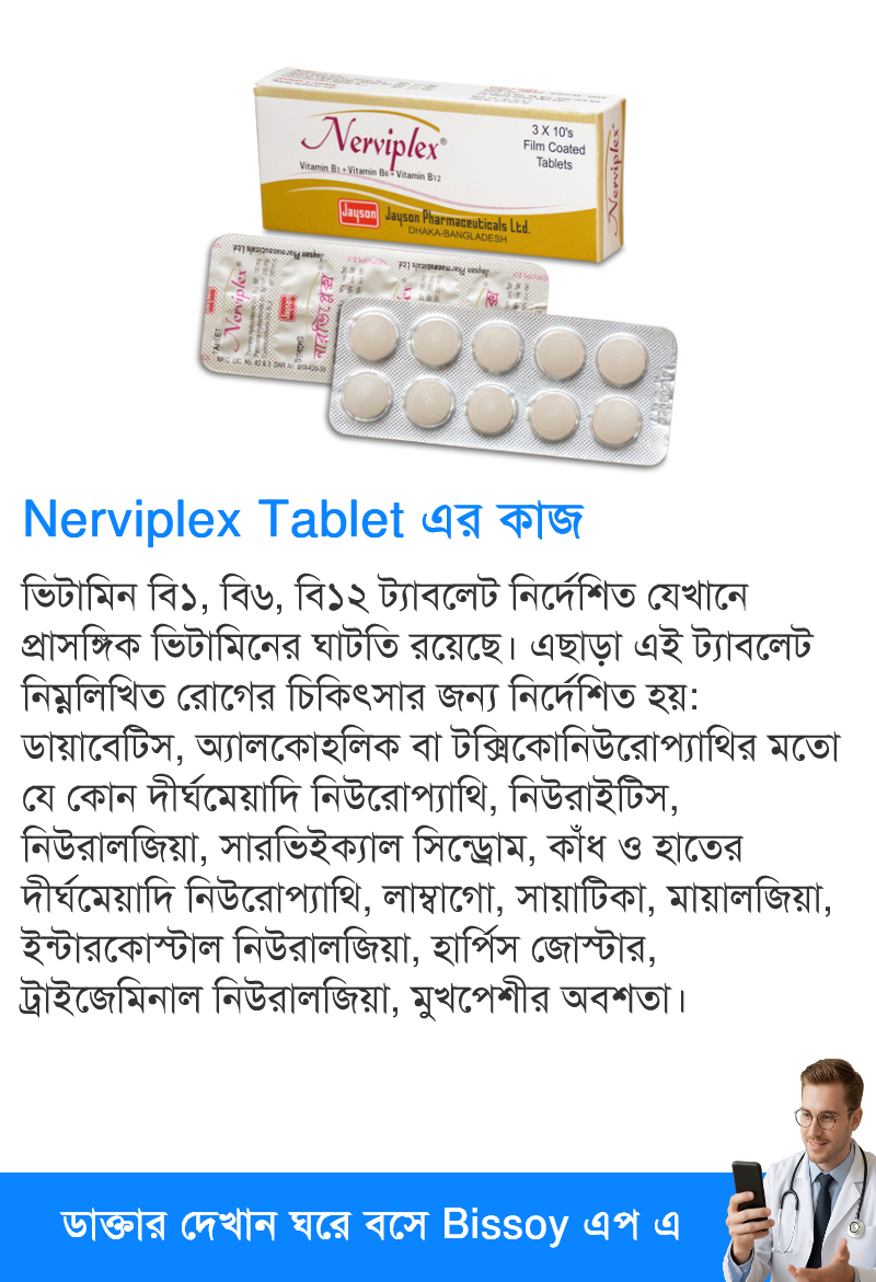 ব্যবহার