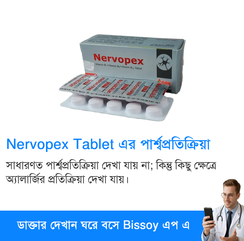 পার্শ্বপ্রতিক্রিয়া