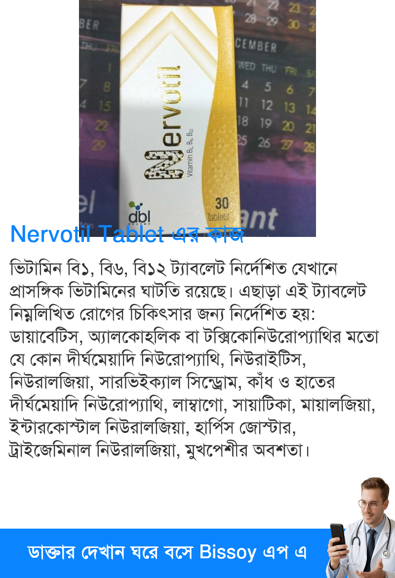 ব্যবহার