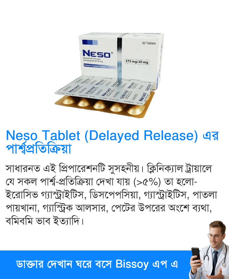 পার্শ্বপ্রতিক্রিয়া