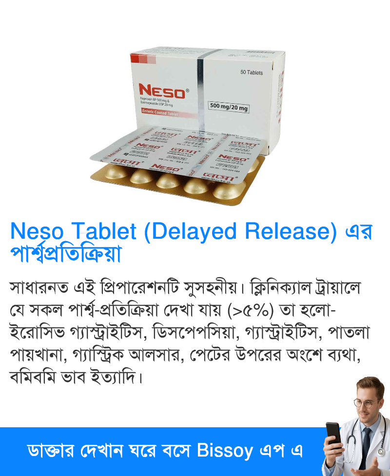 পার্শ্বপ্রতিক্রিয়া