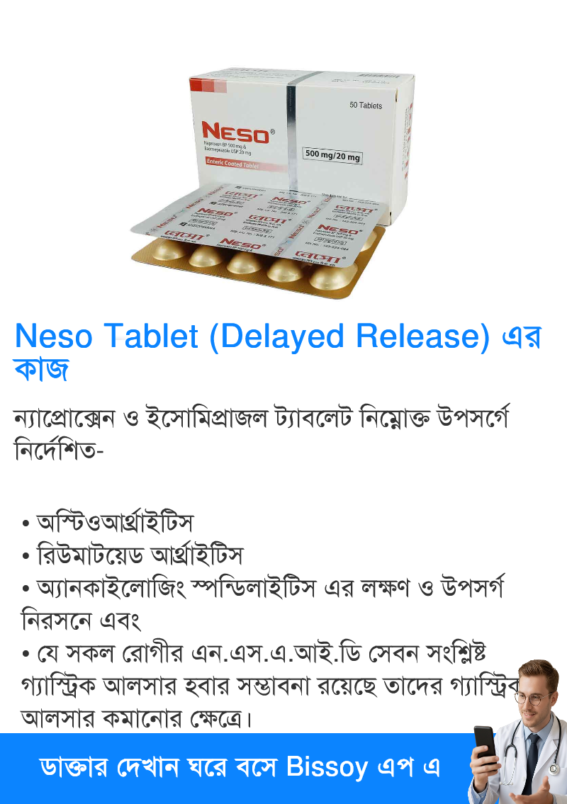 Neso Tablet (Delayed Release) এর কাজ, খাওয়ার নিয়ম ...