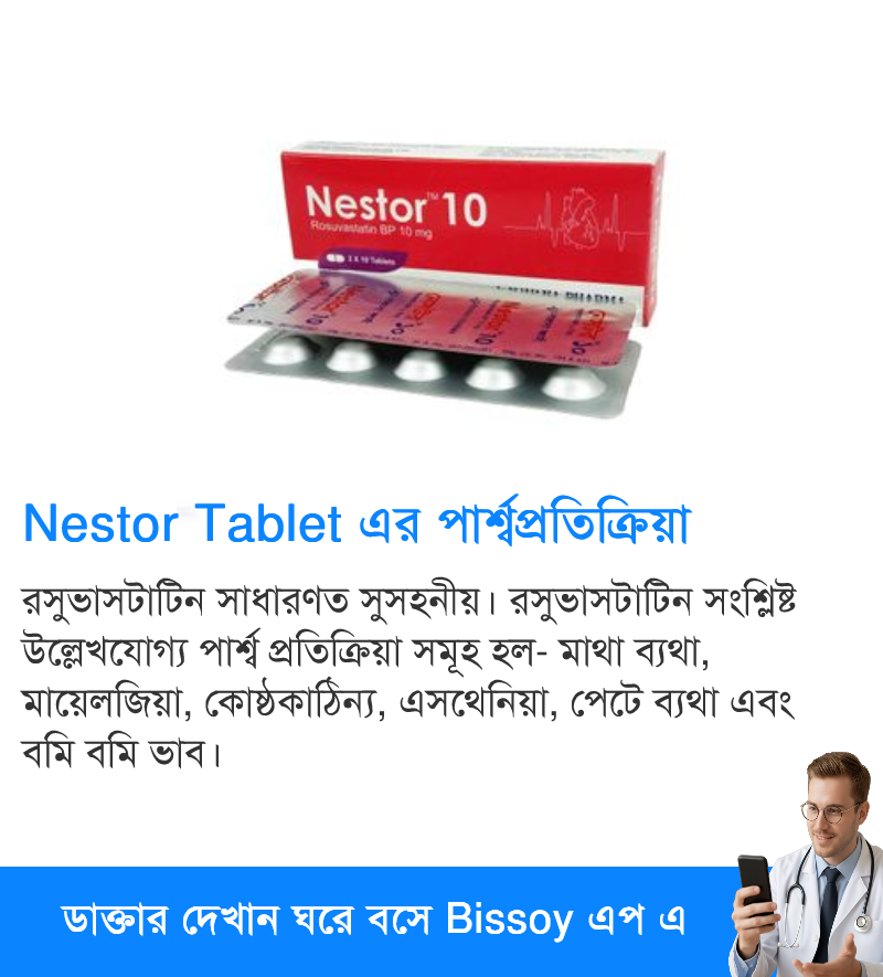 পার্শ্বপ্রতিক্রিয়া