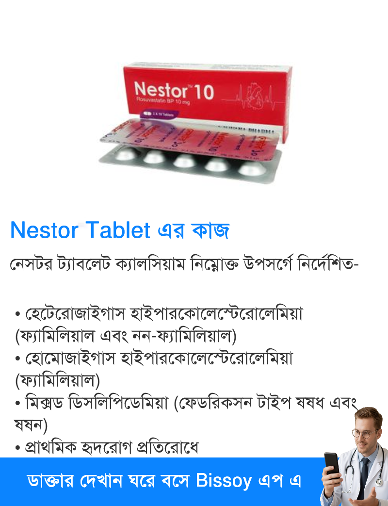 ব্যবহার