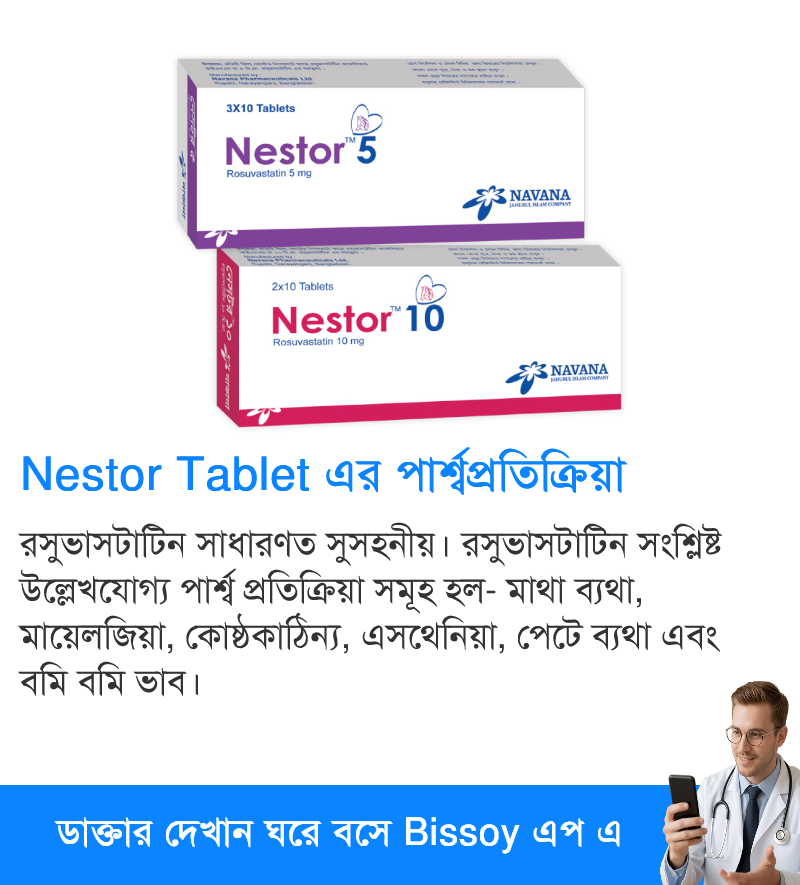 পার্শ্বপ্রতিক্রিয়া