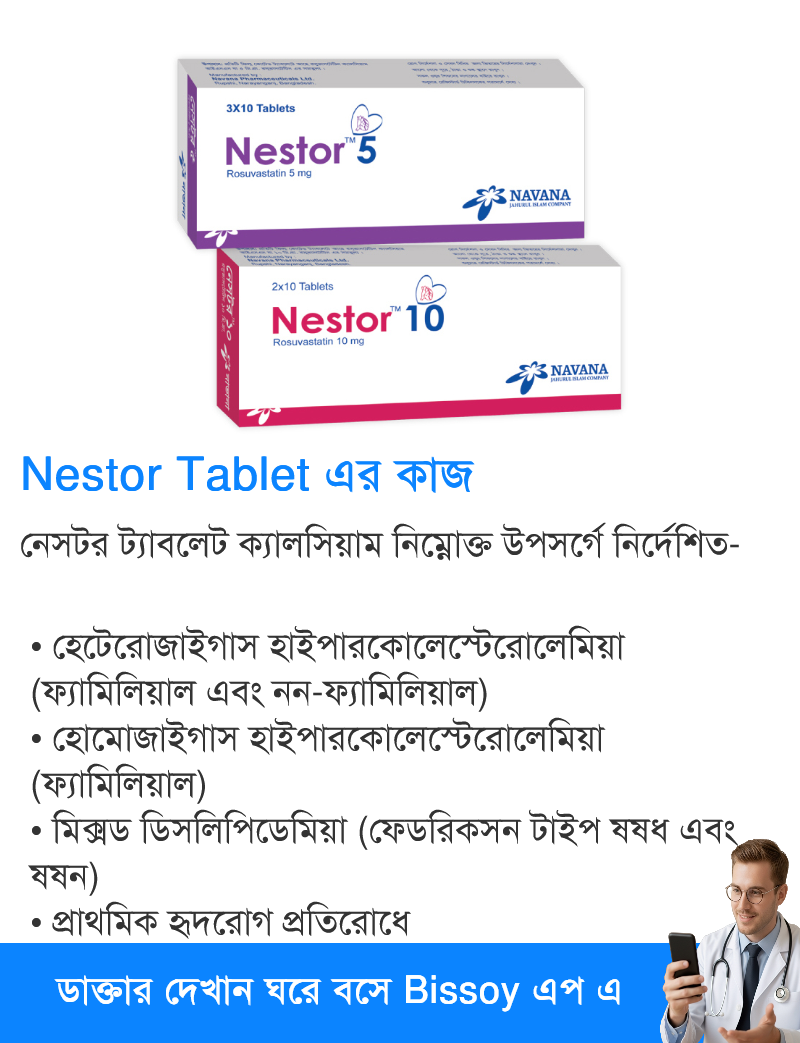 ব্যবহার