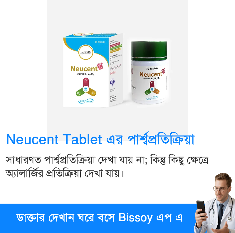 পার্শ্বপ্রতিক্রিয়া