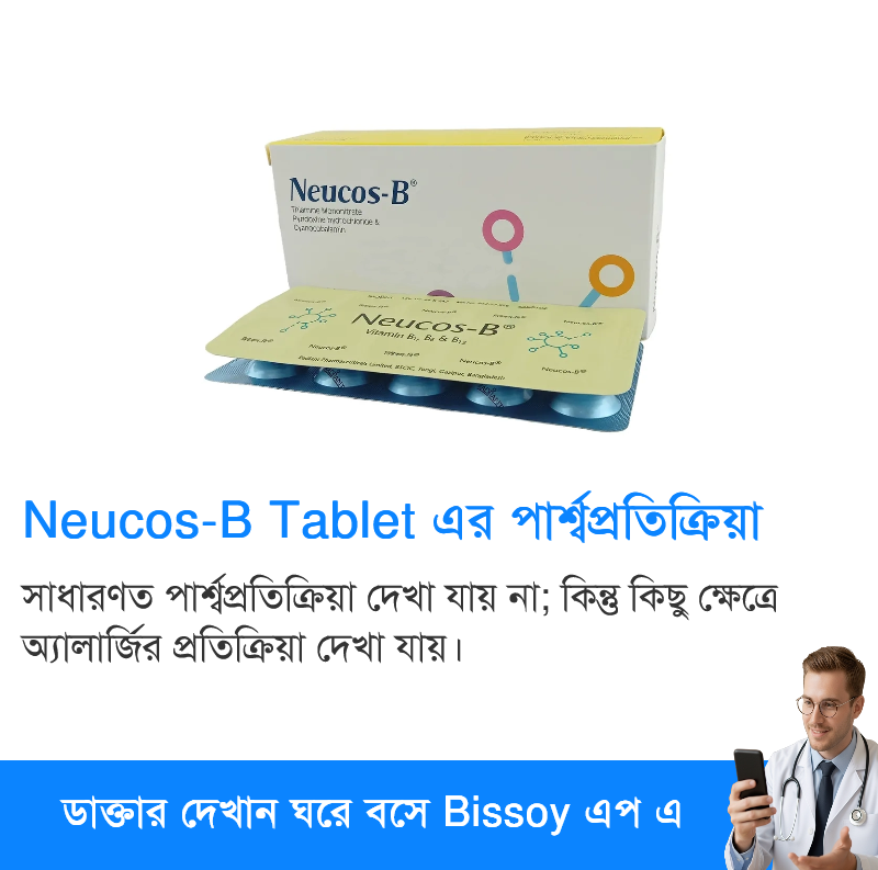 পার্শ্বপ্রতিক্রিয়া