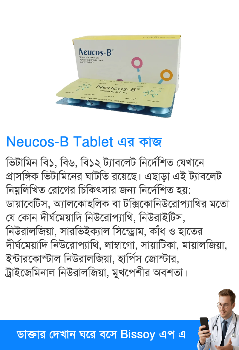ব্যবহার