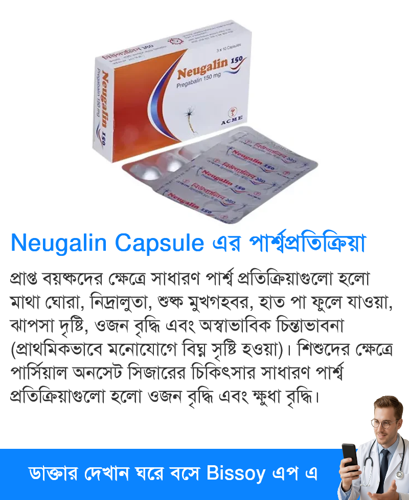 পার্শ্বপ্রতিক্রিয়া