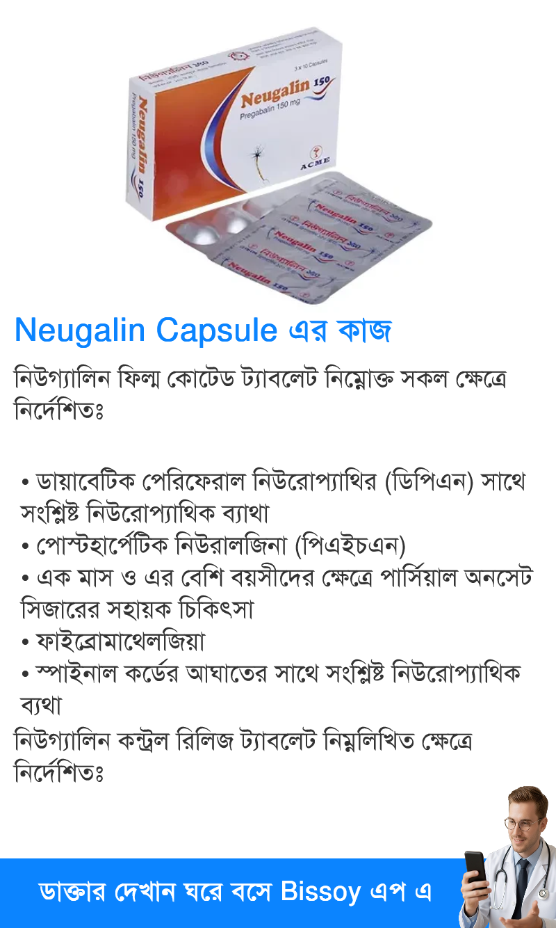 ব্যবহার