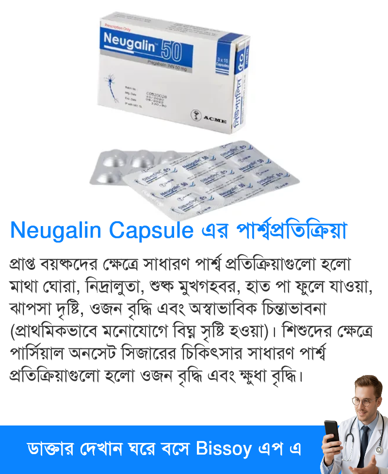 পার্শ্বপ্রতিক্রিয়া