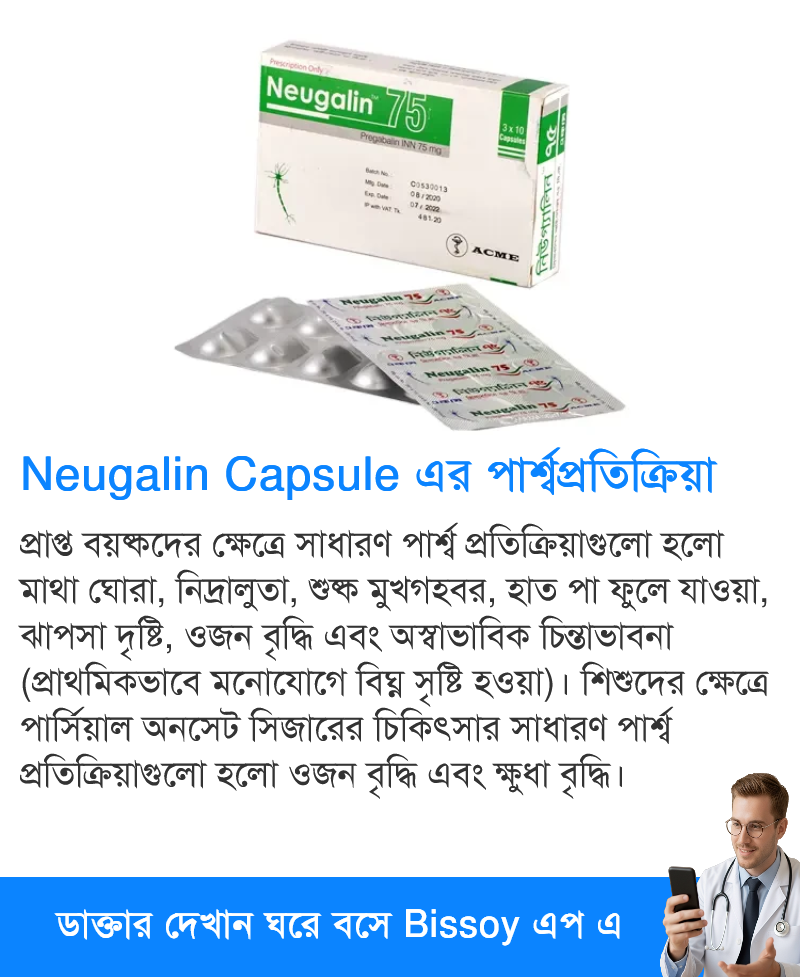পার্শ্বপ্রতিক্রিয়া
