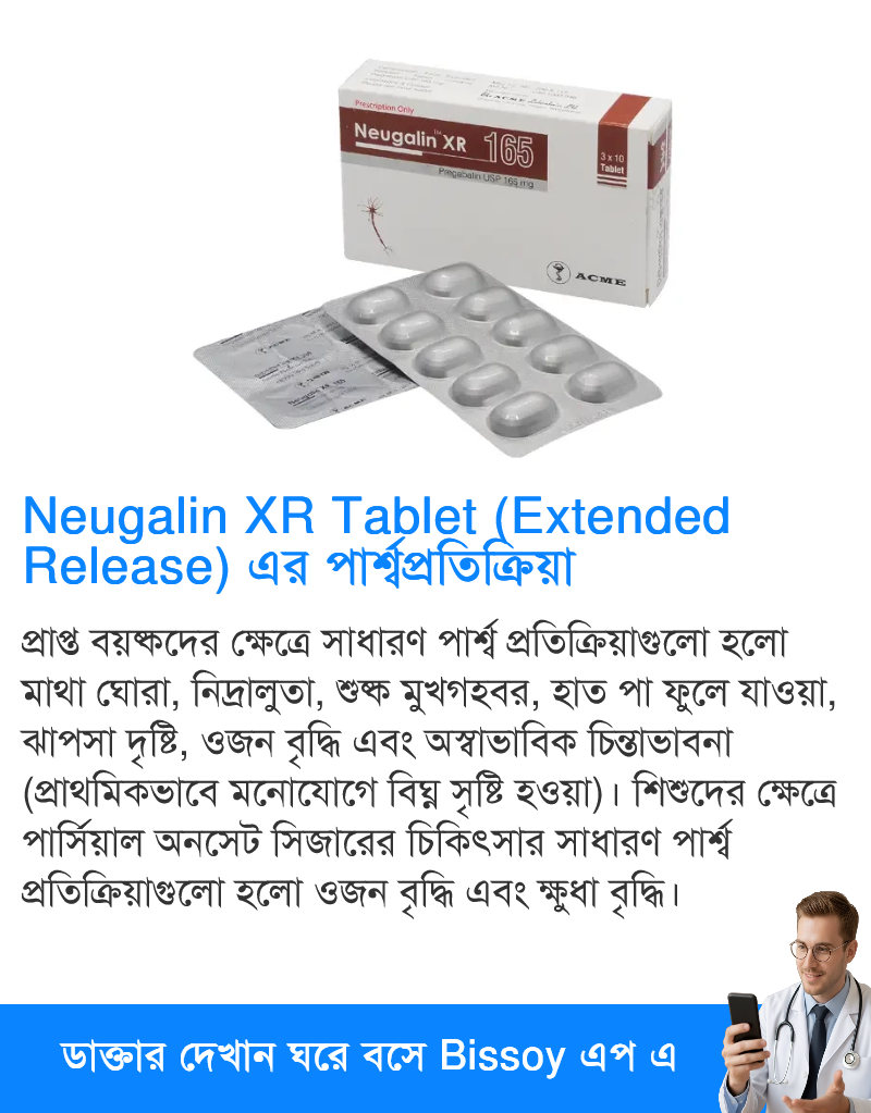 পার্শ্বপ্রতিক্রিয়া