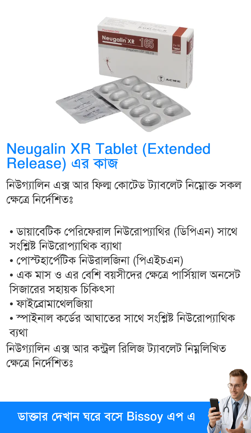 ব্যবহার