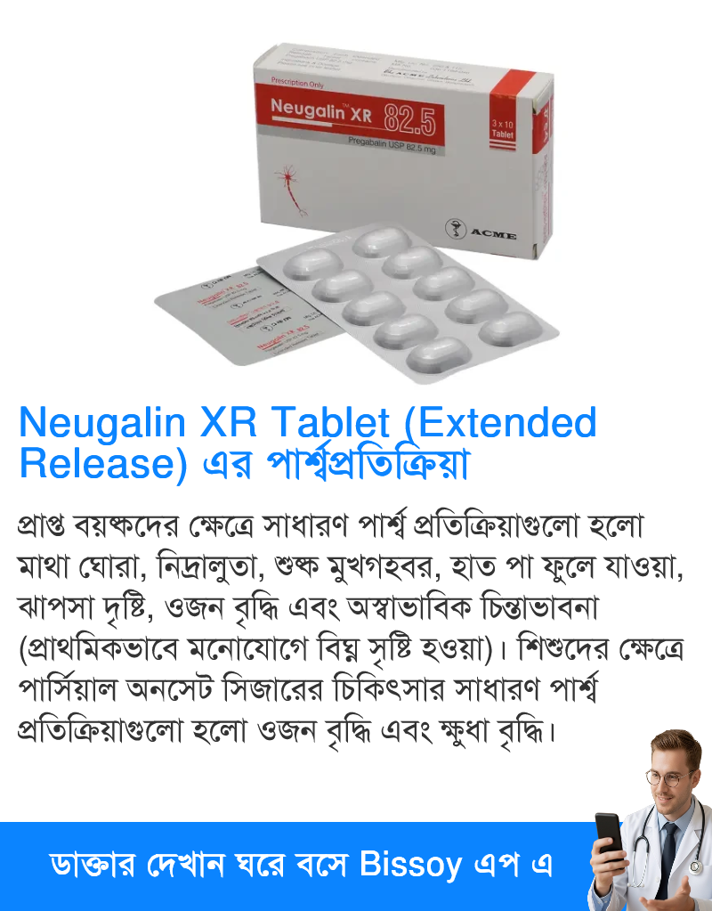 পার্শ্বপ্রতিক্রিয়া