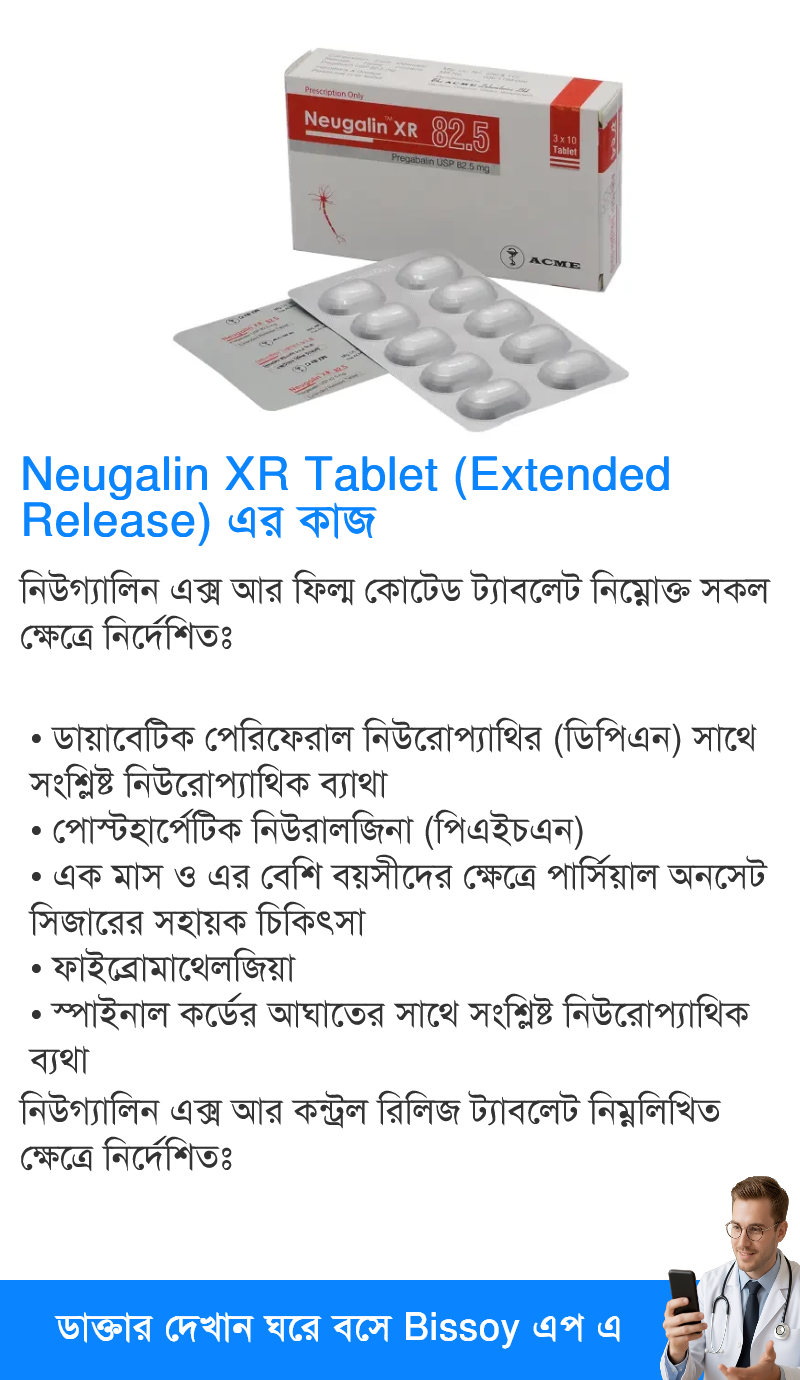 ব্যবহার