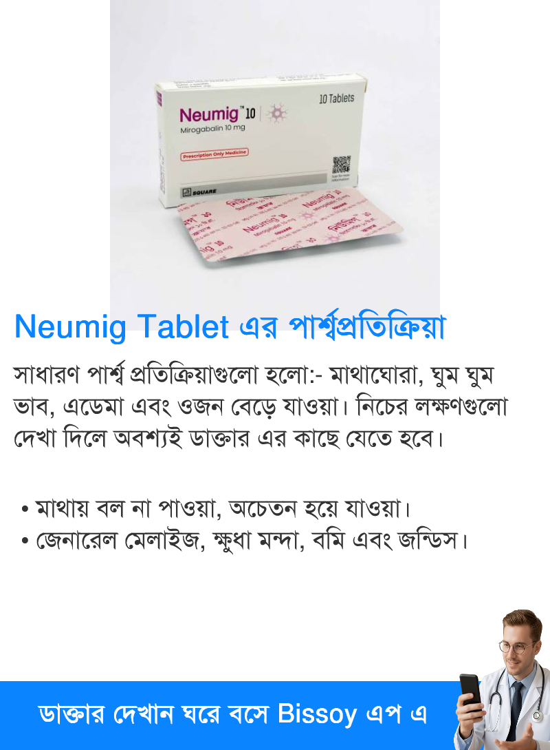 পার্শ্বপ্রতিক্রিয়া