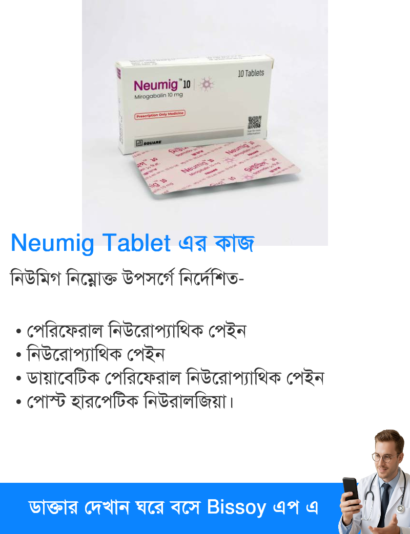 ব্যবহার