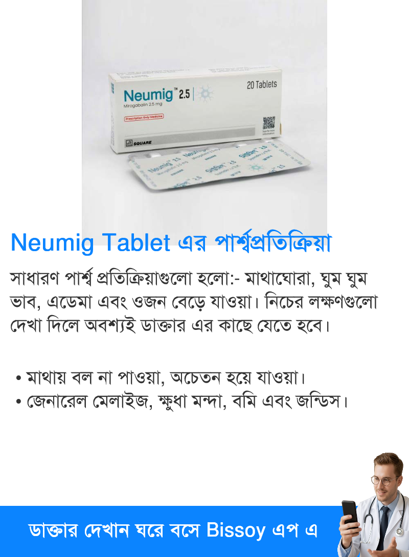 পার্শ্বপ্রতিক্রিয়া