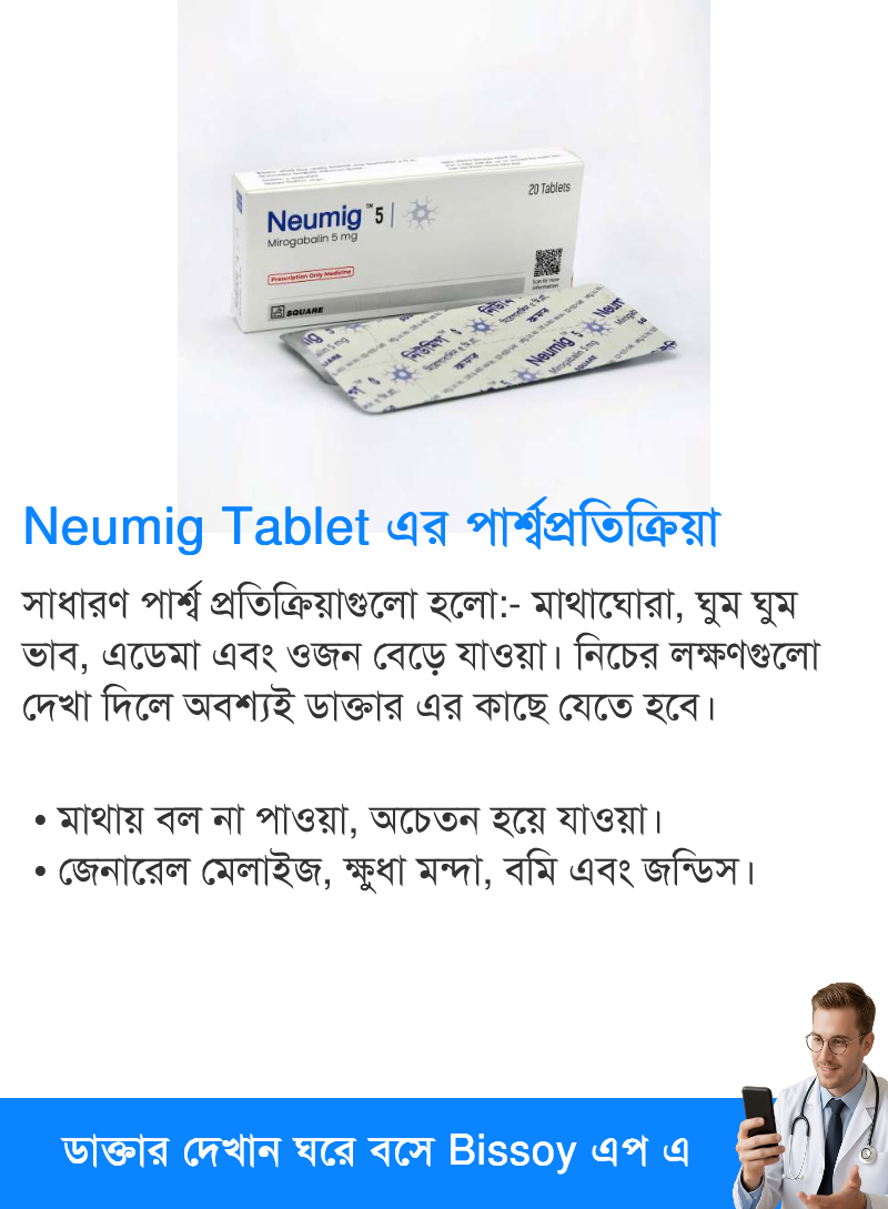 পার্শ্বপ্রতিক্রিয়া