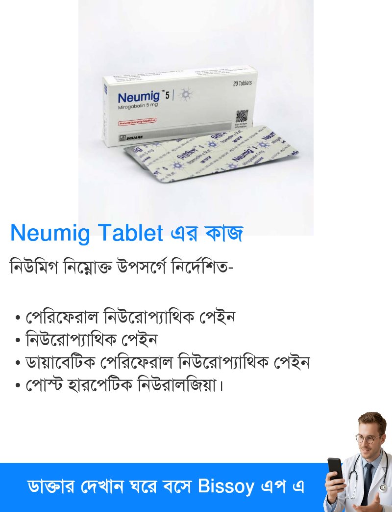 ব্যবহার