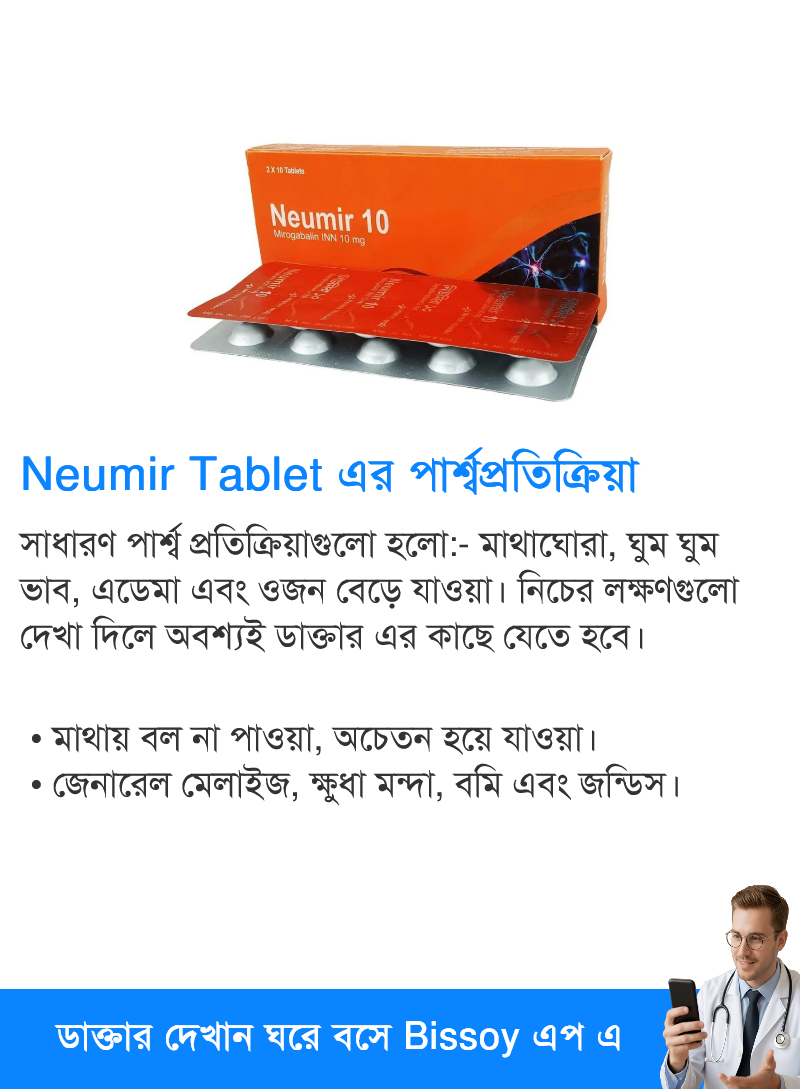 পার্শ্বপ্রতিক্রিয়া
