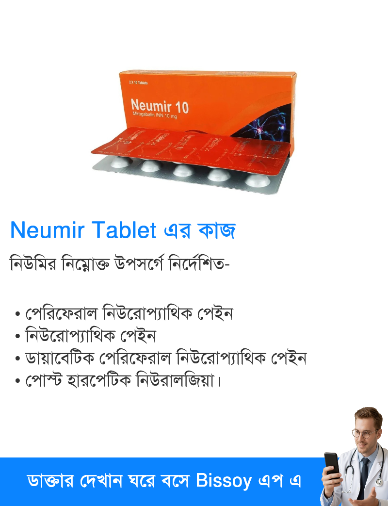 ব্যবহার